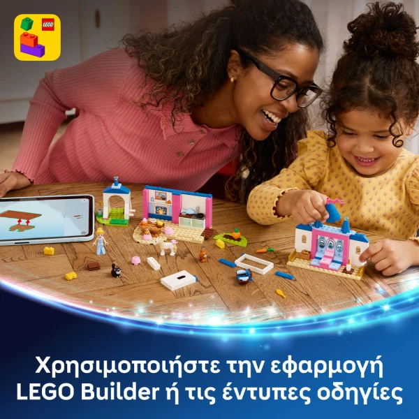 LEGO® DISNEY PRINCESS CINDERELLA ANIMAL FRIENDS CASTLE