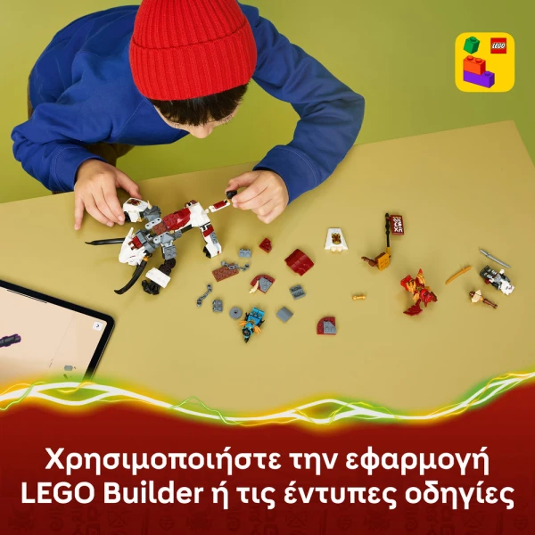 LEGO® NINJAGO® ΖΙΛΒΑΡ ΚΑΙ Ο ΔΡΑΚΟΣ ΘΗΡΙΟ ΓΚΡΙΜΤΑΚ