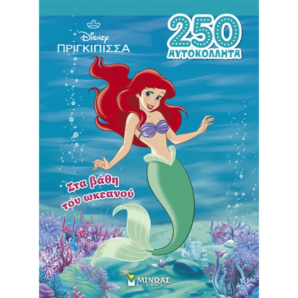BOOK WITH STICKERS ARIEL - DEEP BENEATH THE OCEAN