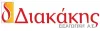 ΔΙΑΚΑΚΗΣ