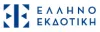 ΕΛΛΗΝΟΕΚΔΟΤΙΚΗ